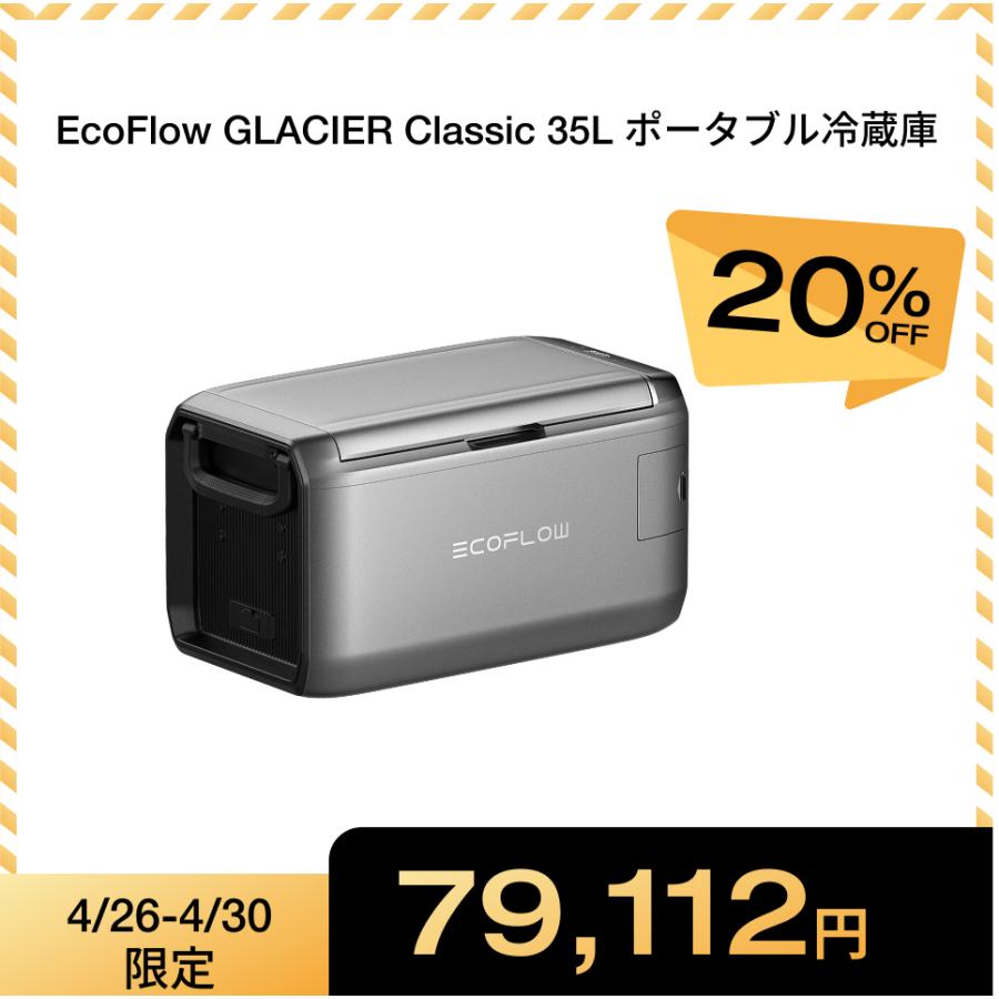 ECOFLOW ポータブル冷蔵庫 GLACIER 35L大容量 急速冷凍 車載冷蔵庫