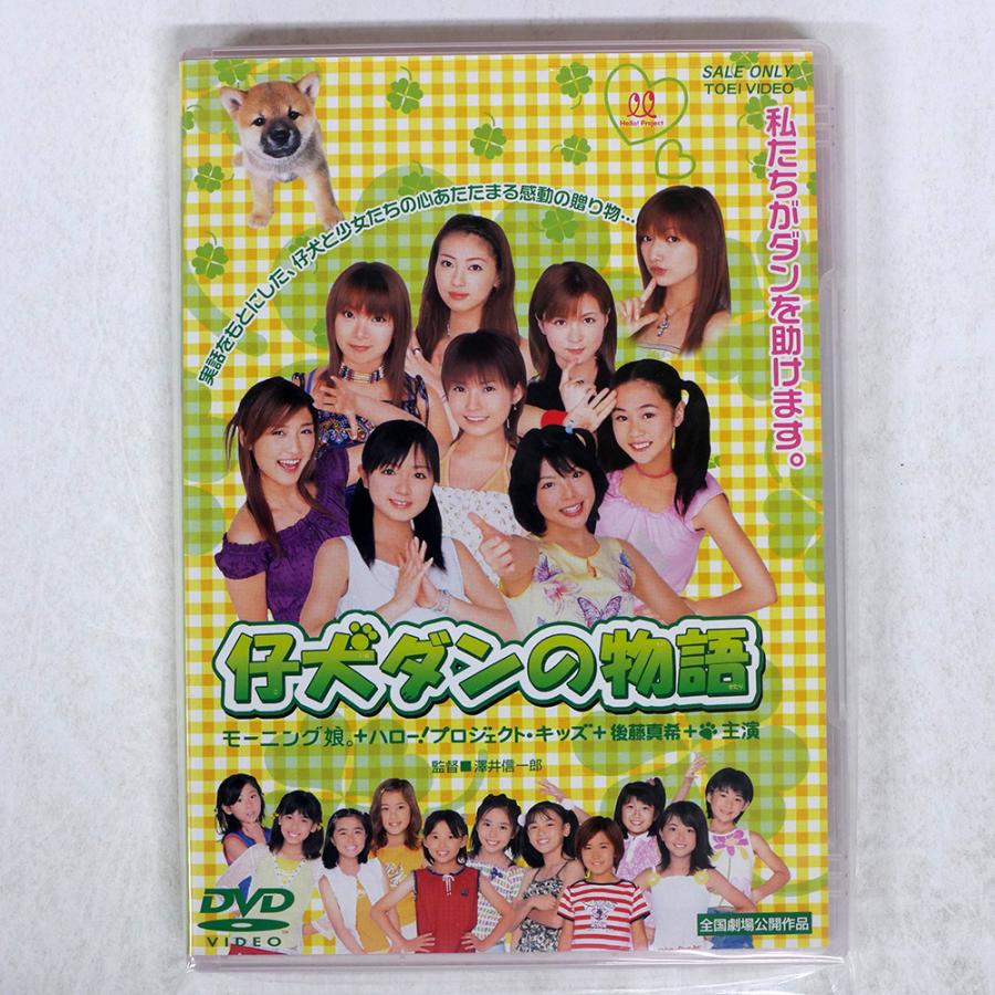 モーニング娘。/ハロー！プロジェクト・キッズ/後藤真希/原田美枝子