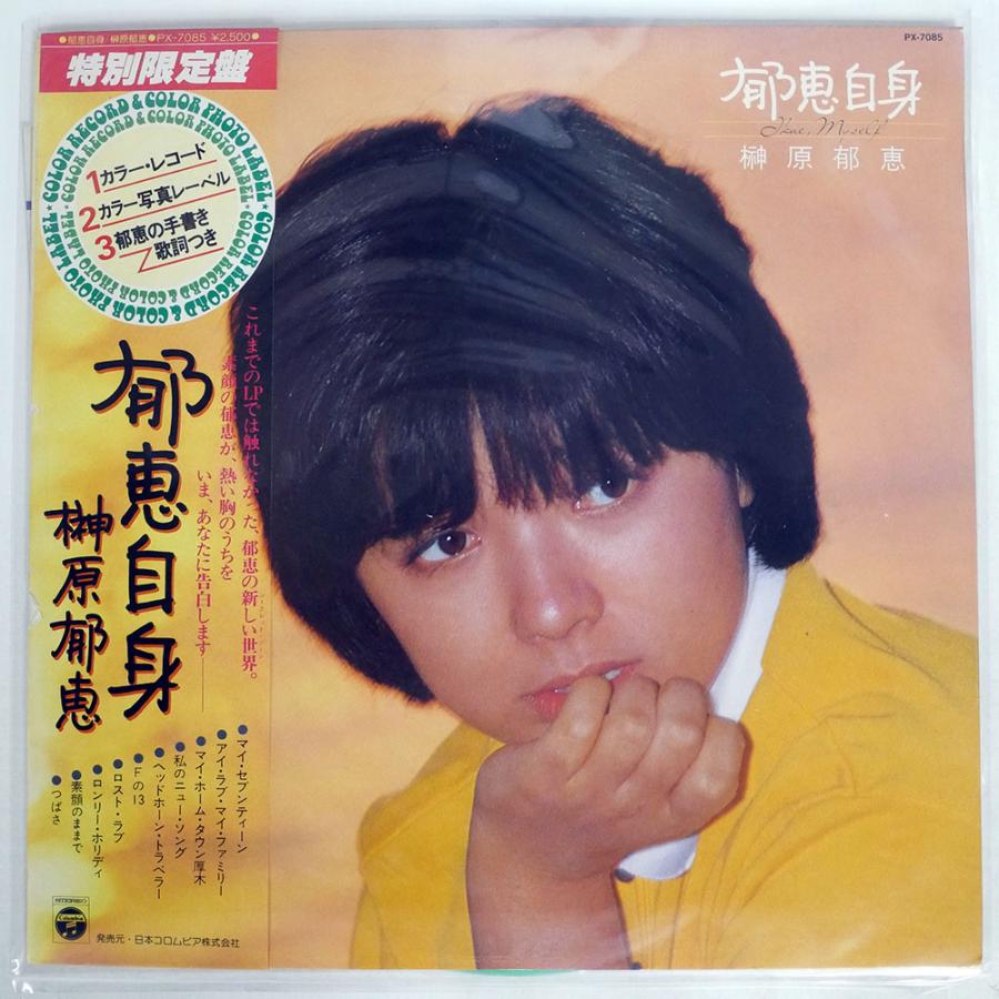 榊原郁恵/郁恵自身/COLUMBIA PX7085 LP : Face Records - 通販 - Yahoo