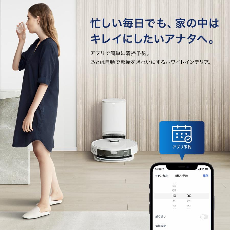 ECOVACS（エコバックス） DEEBOT N8 PRO+ ロボット掃除機 D-ToF