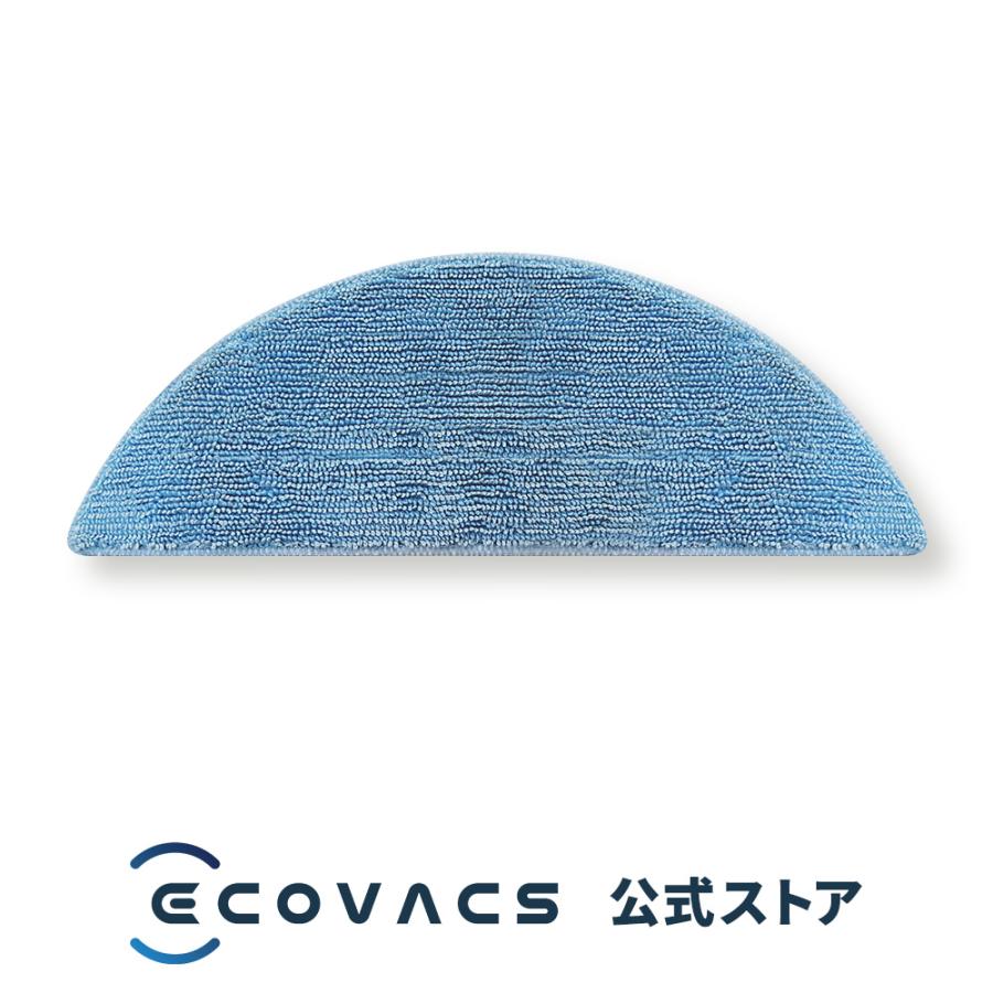 ECOVACS（エコバックス） 【ポイント10倍】エコバックス モップパッド