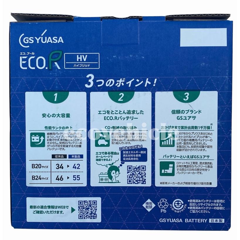 GSユアサ プリウス用補機バッテリー GSユアサ製（品番EHJ-S55B24R