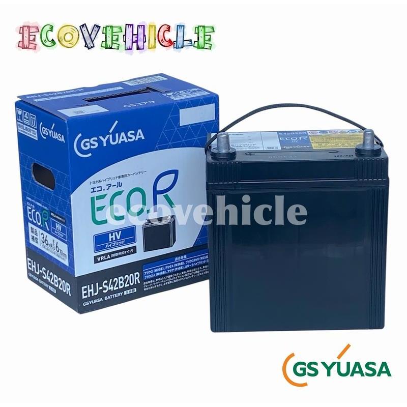 GSユアサ プリウス・アクア用補機バッテリー GSユアサ製（品番EHJ