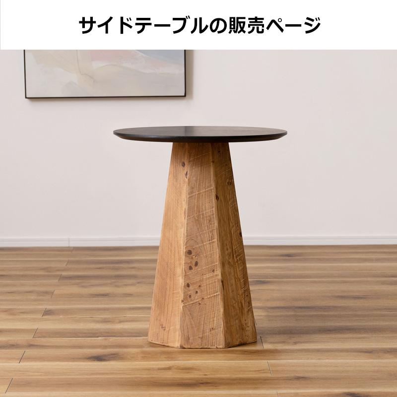 サイドテーブル ラウンドテーブル ヴィンテージ 古材 オーク材 丸