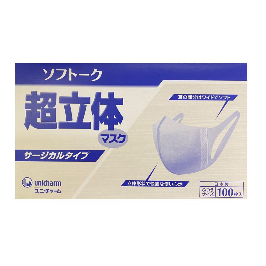 unicharm（ユニチャーム） ソフトーク 超立体マスク サージカルタイプ