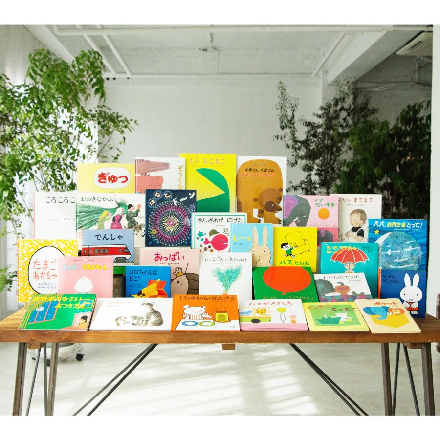 1歳】 絵本全冊ギフトセット プレゼント 出産祝い 誕生日 贈り物