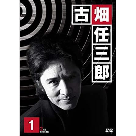 古畑任三郎 2ndシーズン DVD-BOX5枚組 田村正和 三谷幸喜 ☆ 赤か、青