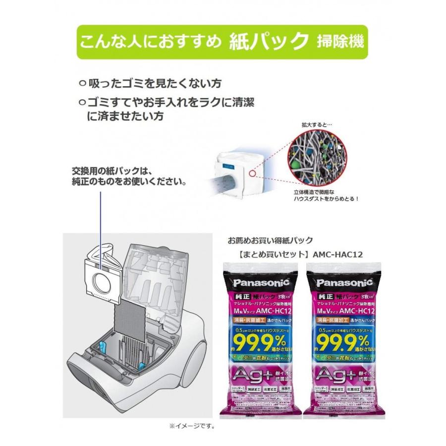 Panasonic（パナソニック） Panasonic MC-PA110G-W 紙パック式掃除機