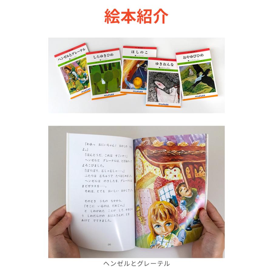 特典付 改訂新版 せかい童話図書館 全40巻 全巻セット 正規販売店