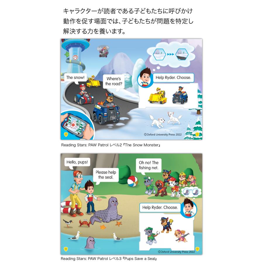 パウパトロール Oxford Reading Stars 全レベルセット 20冊 音声付
