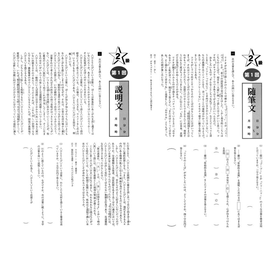 成長する思考力GTシリーズ国語2級 私立中学入試 中学発展レベル