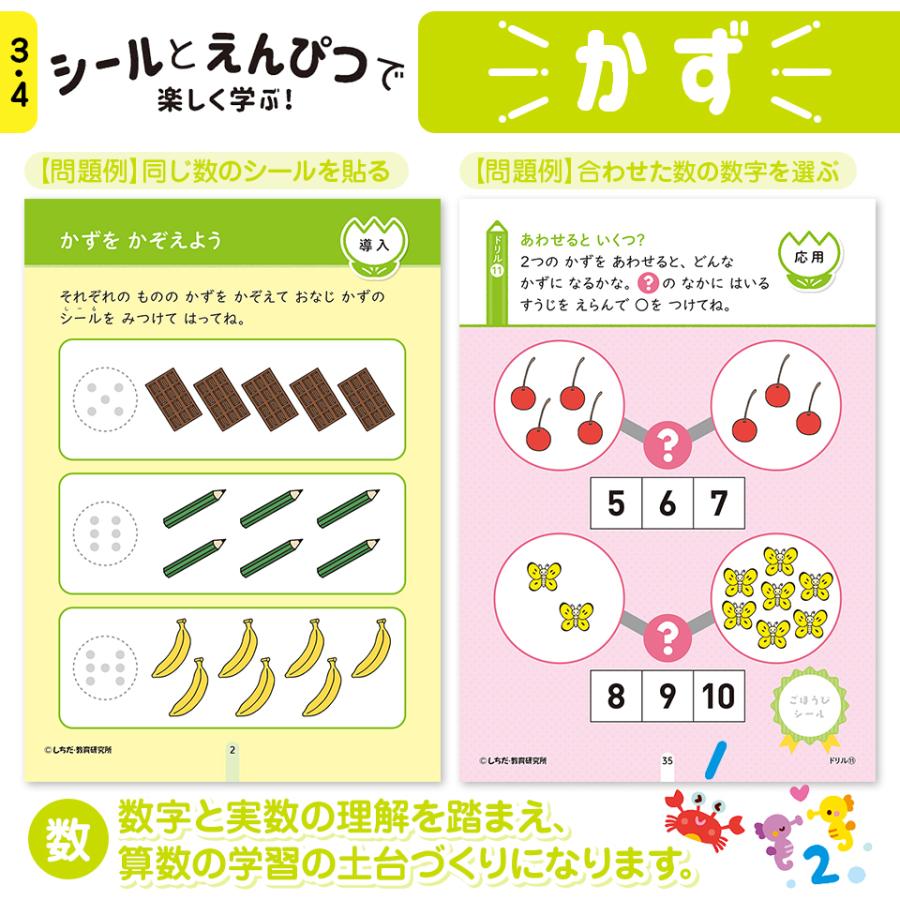 シルバーバック 七田式プリント 七田式 ドリル シールとえんぴつで