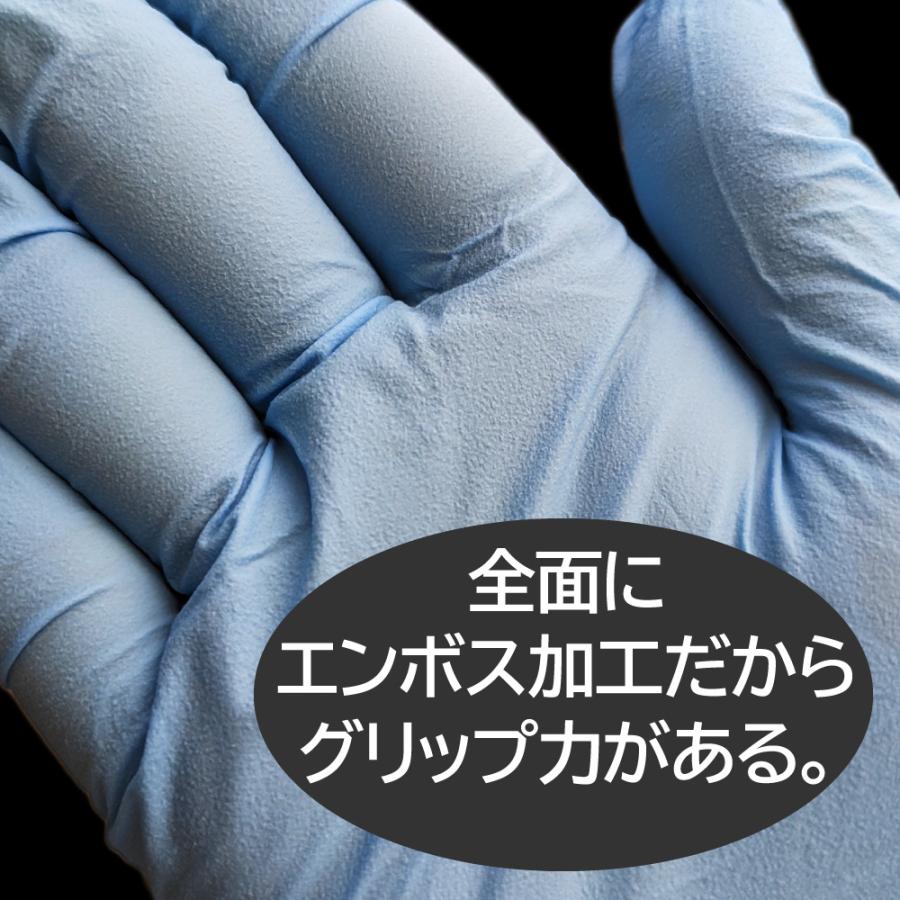 singer（宇都宮製作） 宇都宮製作 シンガー ニトリルディスポ手袋 No