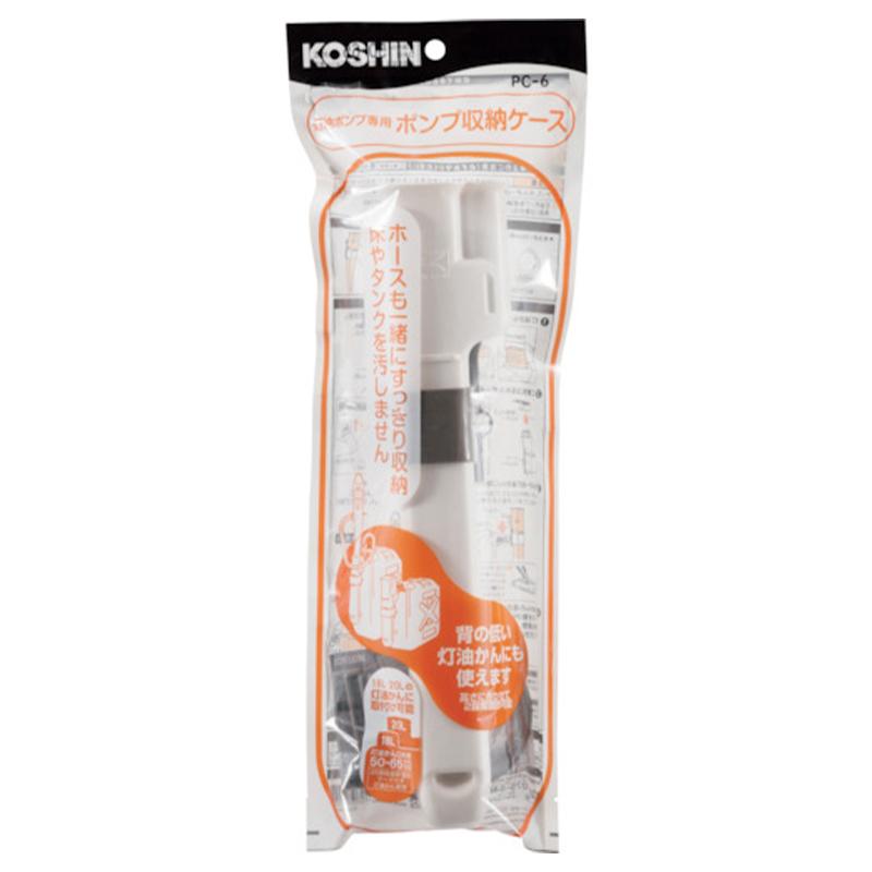 工進（KOSHIN） 灯油ポンプ収納ケース PC-6 4971770225107 : ejoy