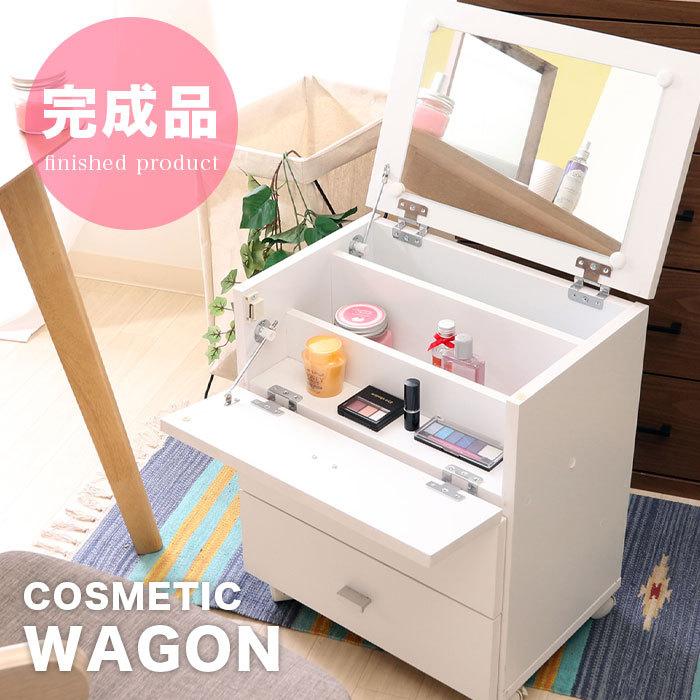 イケア（IKEA） ドレッサー コンパクト ドレッサーワゴン ドレッサー