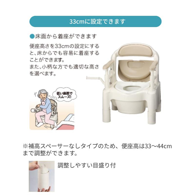 アロン化成 安寿 ポータブルトイレ FX-CP “ちびくまくん” 補高