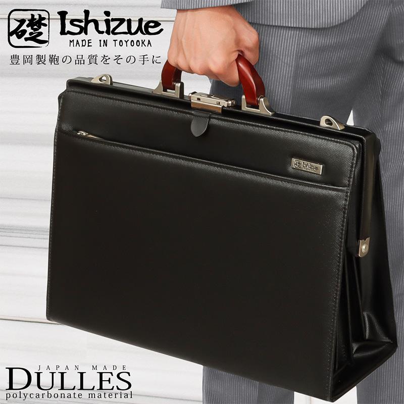 礎-ishizue- ビジネスバッグ メンズ ダレスバッグ ブリーフケース A4