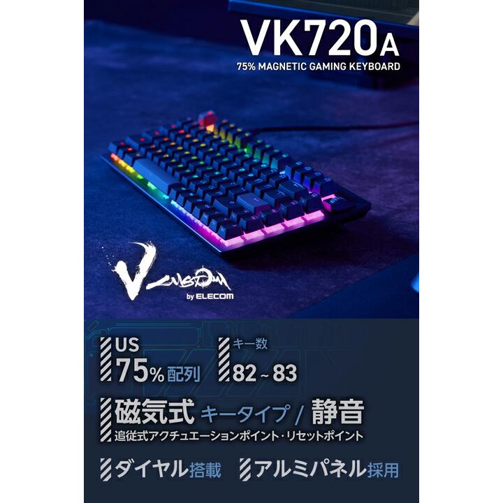 ELECOM（エレコム） V custom VK720A 75％ サイズ ラピッドトリガー