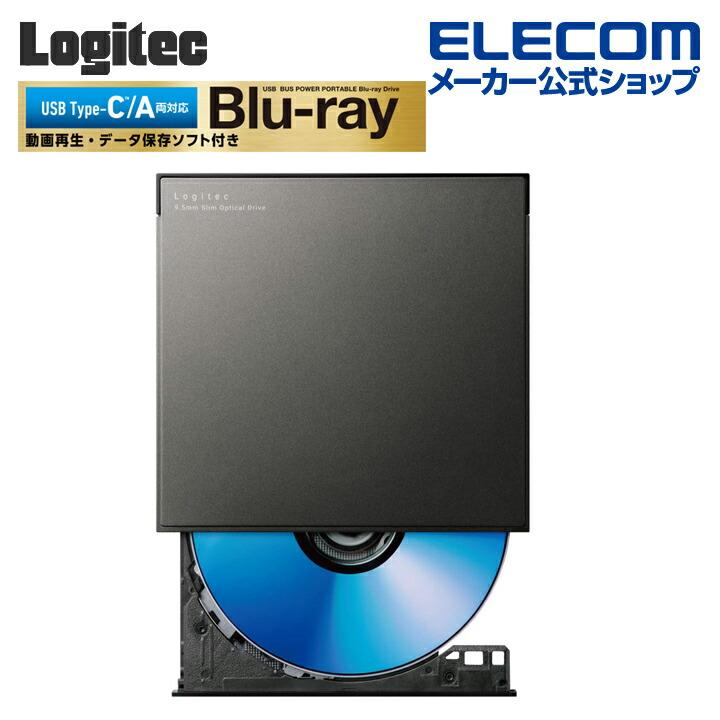 ロジテック ブルーレイ ドライブ Blu-ray ディスクドライブ 再生・書込