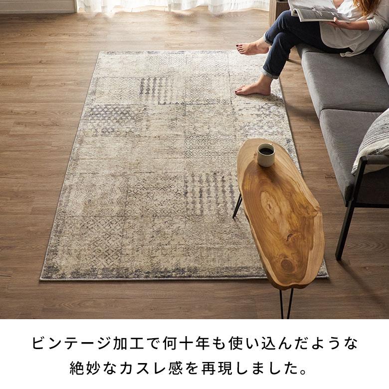 ELEMENTS ヴィンテージ風ラグ ホットカーペット対応 1.5畳 ラグマット