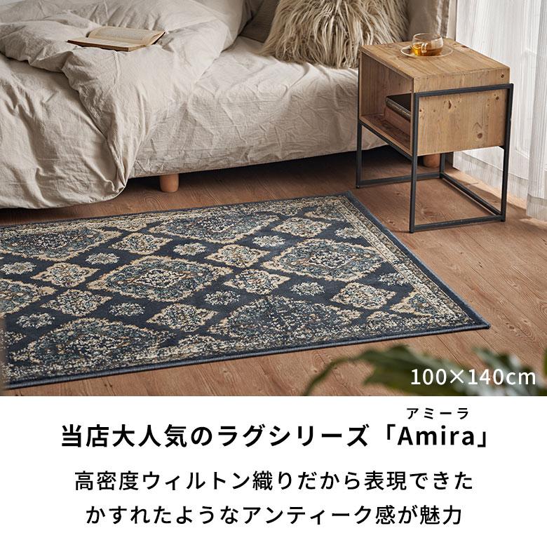 ELEMENTS ラグ マット ペルシャ 風 柄 オリエンタル ウィルトン織 約