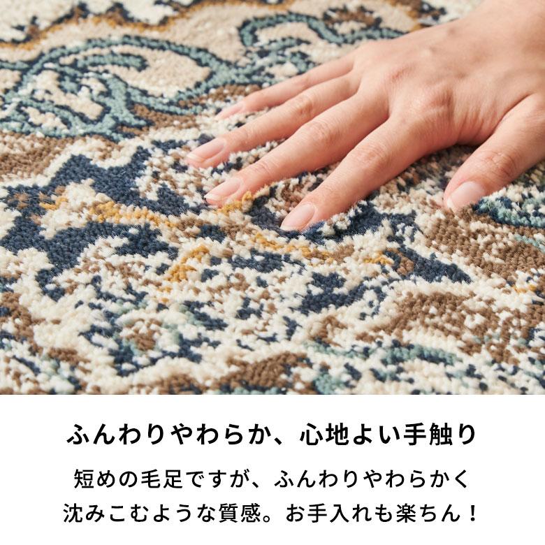 ELEMENTS ラグ マット ペルシャ 風 柄 オリエンタル ウィルトン織 約