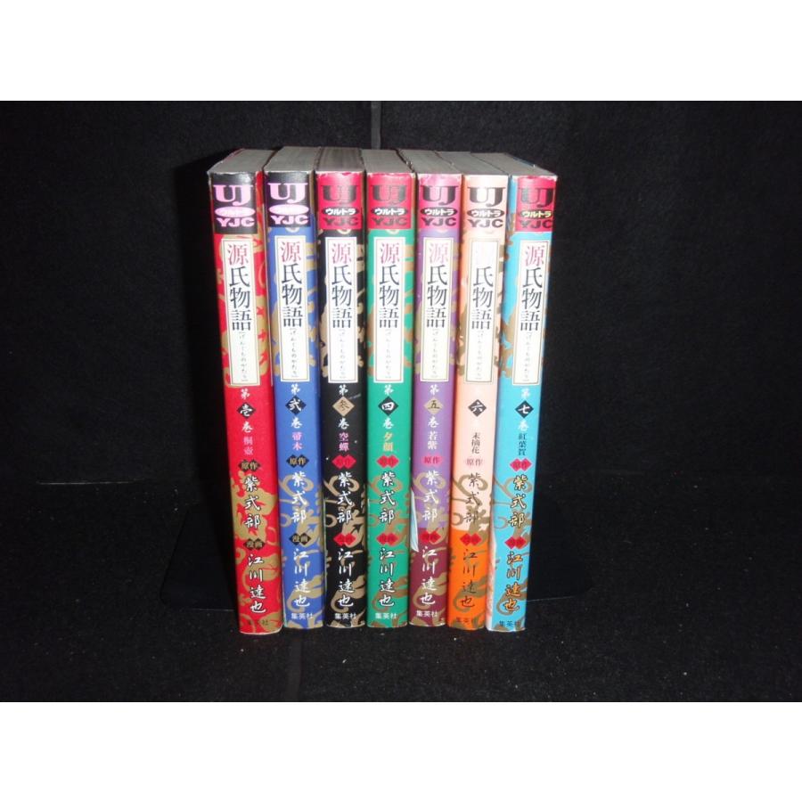 送料無料 源氏物語 全7巻 江川達也 中古コミック 漫画 マンガ 全巻