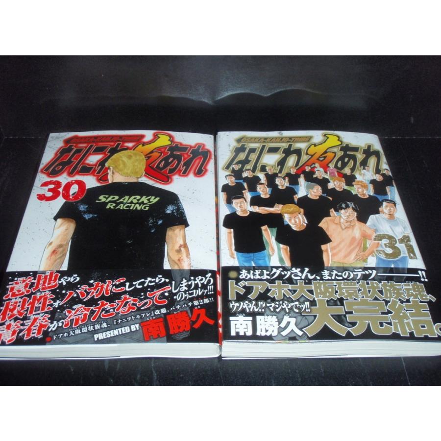 送料無料 なにわ友あれ 1-31巻 南勝久 ナニワトモアレ 中古コミック