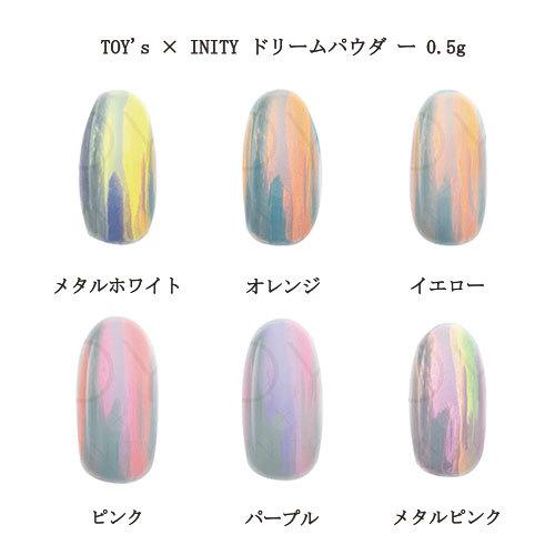 TOY's × INITY ドリームパウダー 0.5g 6色からご選択 グラスパウダー