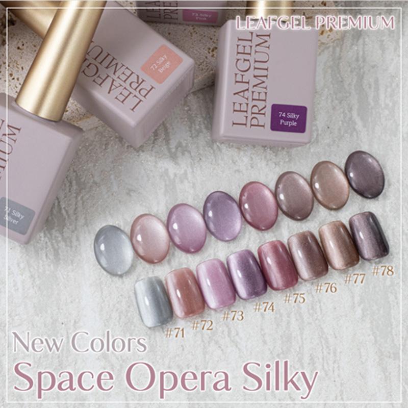 リーフジェル プレミアム LEAFGEL PREMIUM スペースオペラ シルキー 7g