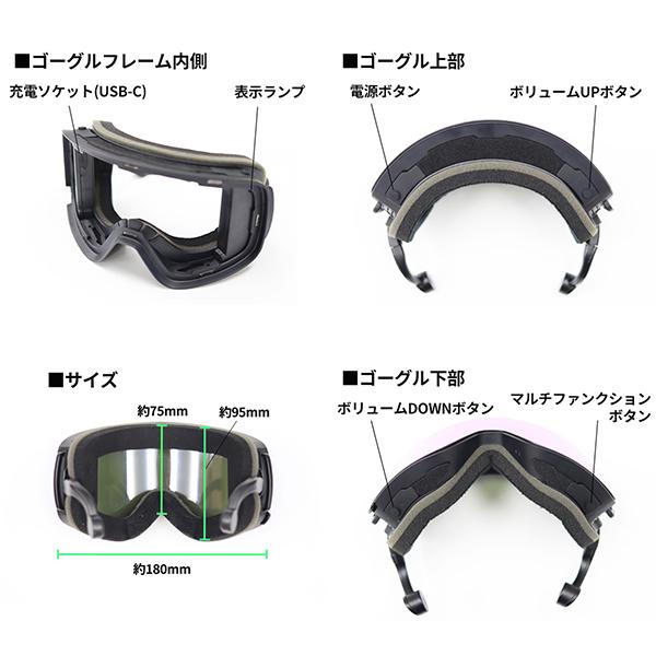 仲間と会話できる ゴーグル bone ビーワン 骨伝導 イヤホン付き