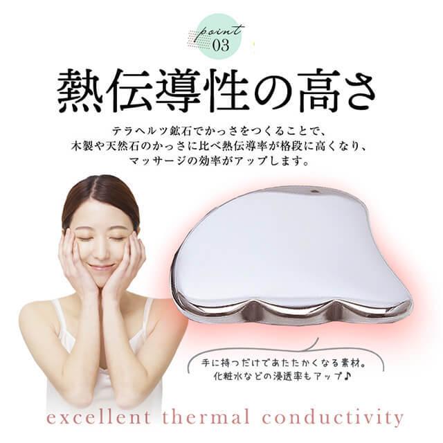 かっさプレート かっさ マッサージ カッサ 羽根型 エステ テラヘルツ