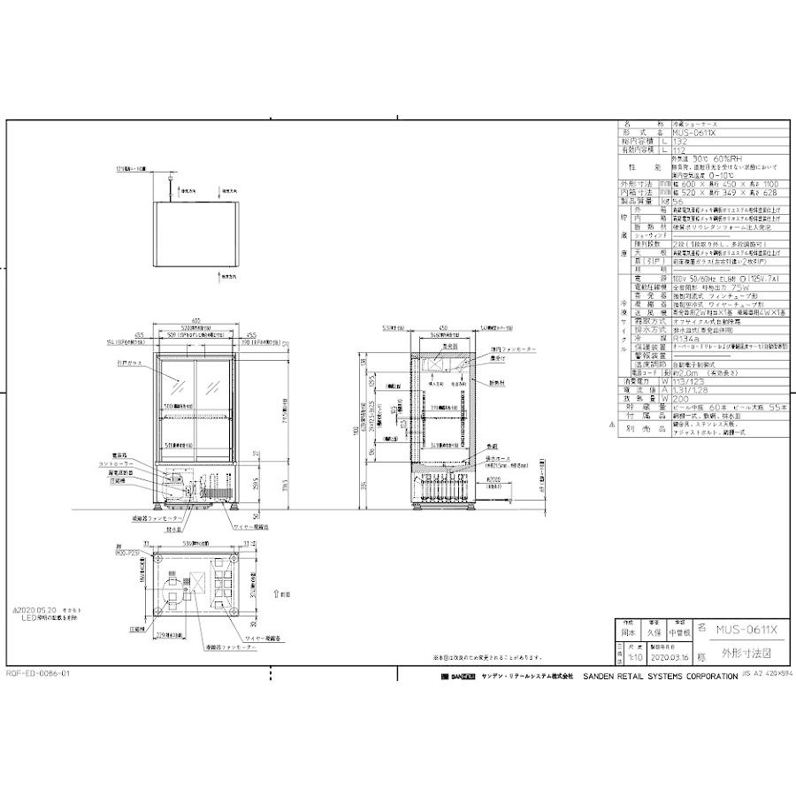 サンデン 冷蔵小型ショーケース 型式：MUS-0611X（旧VRS-68XE） 送料