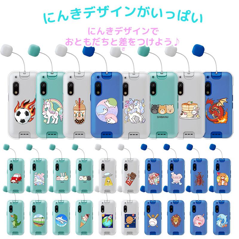 キッズフォン3 A201ZT カバー キッズフォン2 901si ケース 子供用