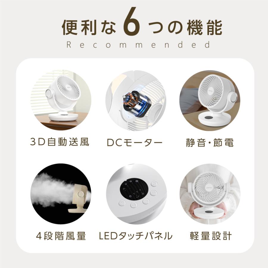 サーキュレーター dcモーター 扇風機 卓上 小型 360°回転 送風 自動首