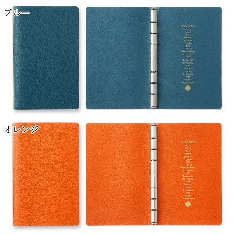 ノックス プロッター システム手帳 本革 シュリンク バイブルサイズ 6
