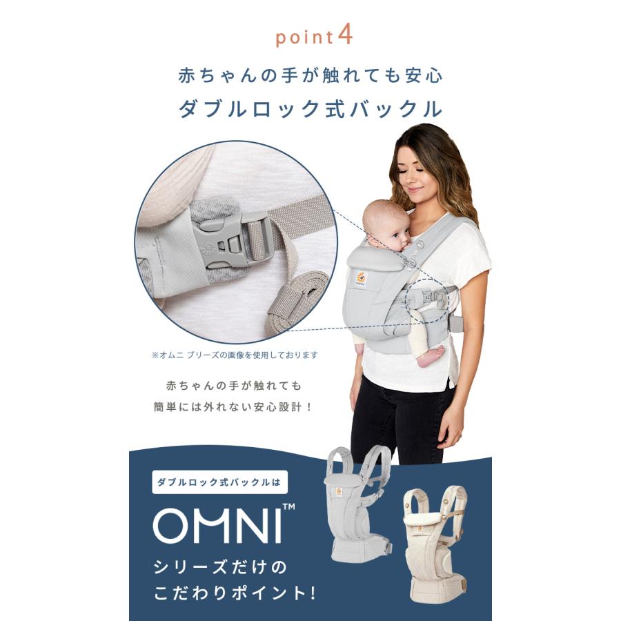 ergobaby（エルゴベビー） 公式 オムニ ドリーム エルゴ 抱っこ紐