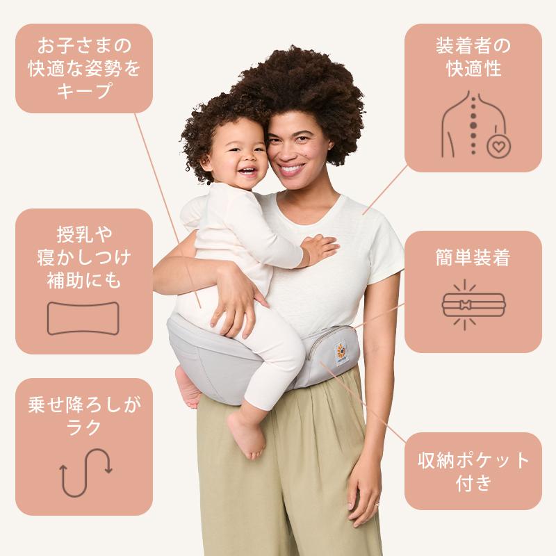 ergobaby（エルゴベビー） 公式 ヒップシート リフト 抱っこ紐