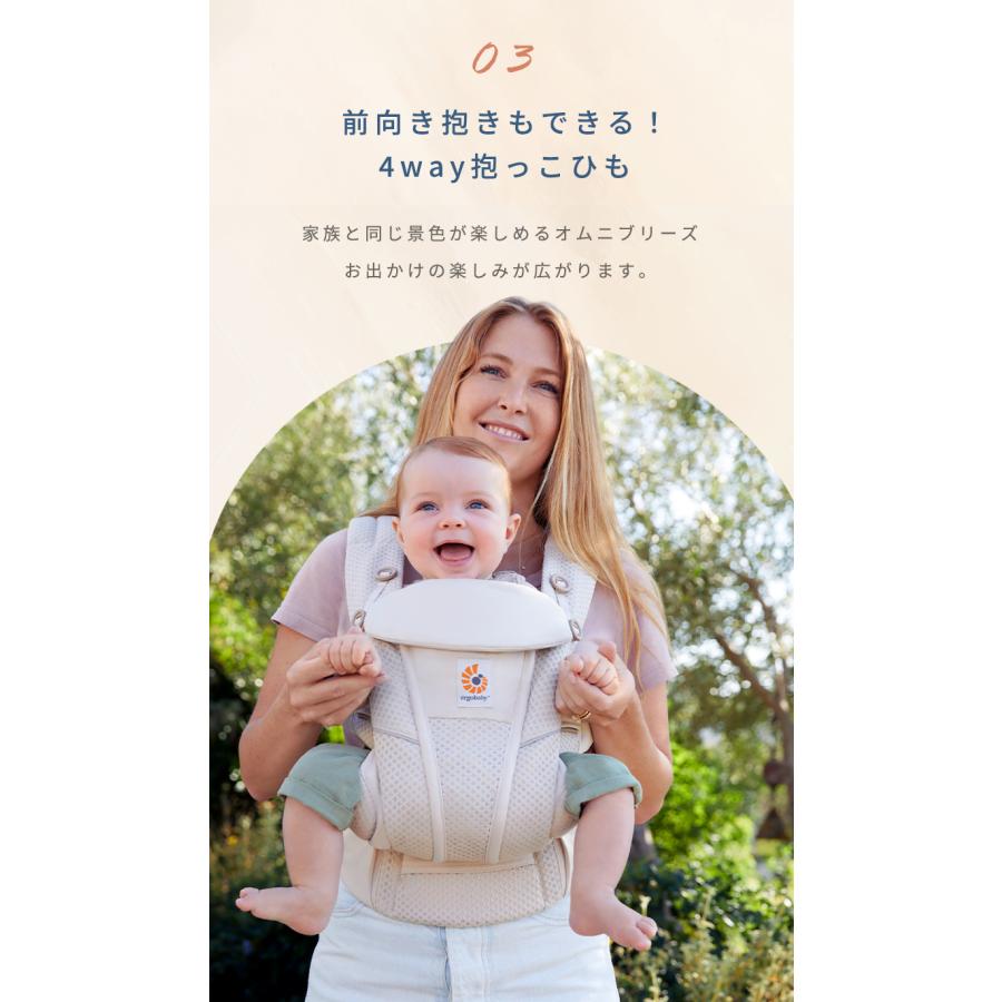 ergobaby（エルゴベビー） 公式 公式 オムニ ブリーズ ナチュラル