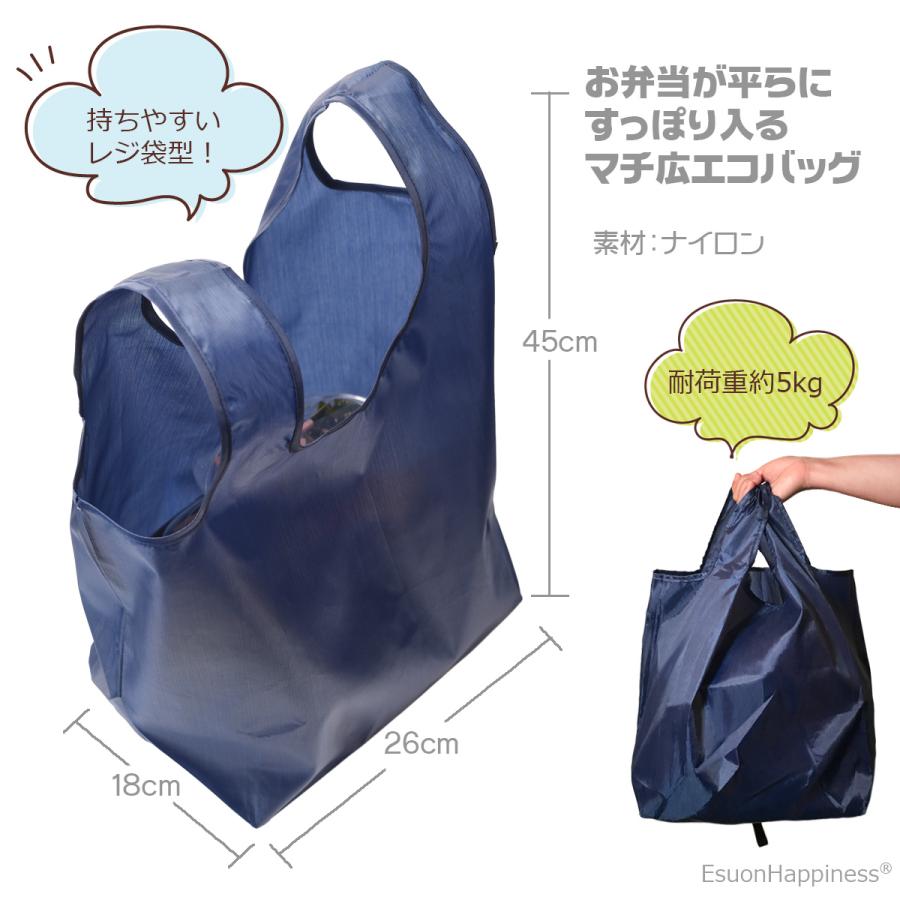EsuonHappiness お弁当用 エコバッグ 折りたたみ ゴムバンド付き