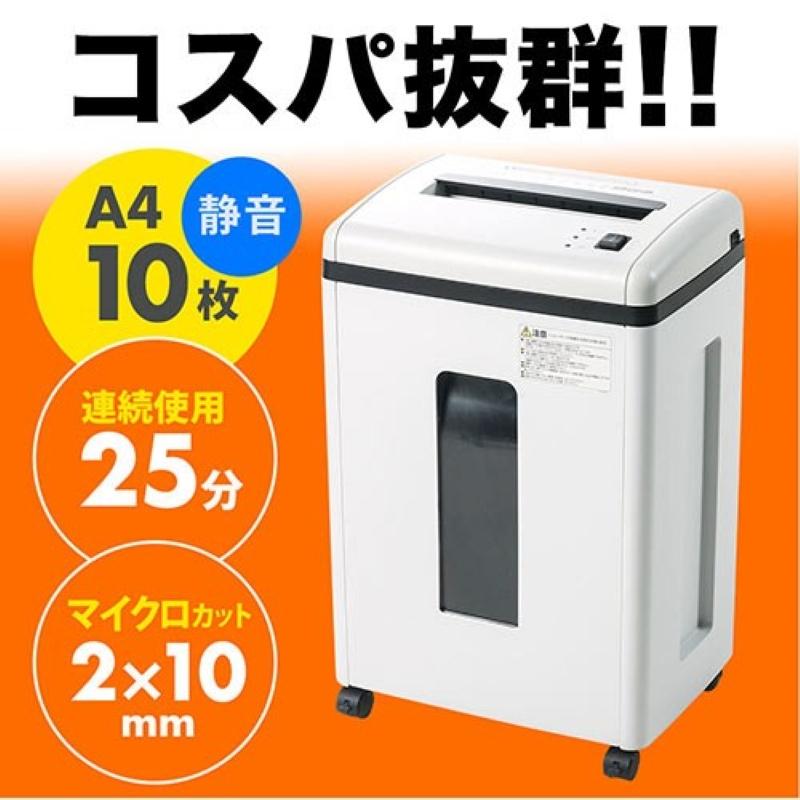 イーサプライ（e-supply） 電動シュレッダー 業務用 静音 オフィス