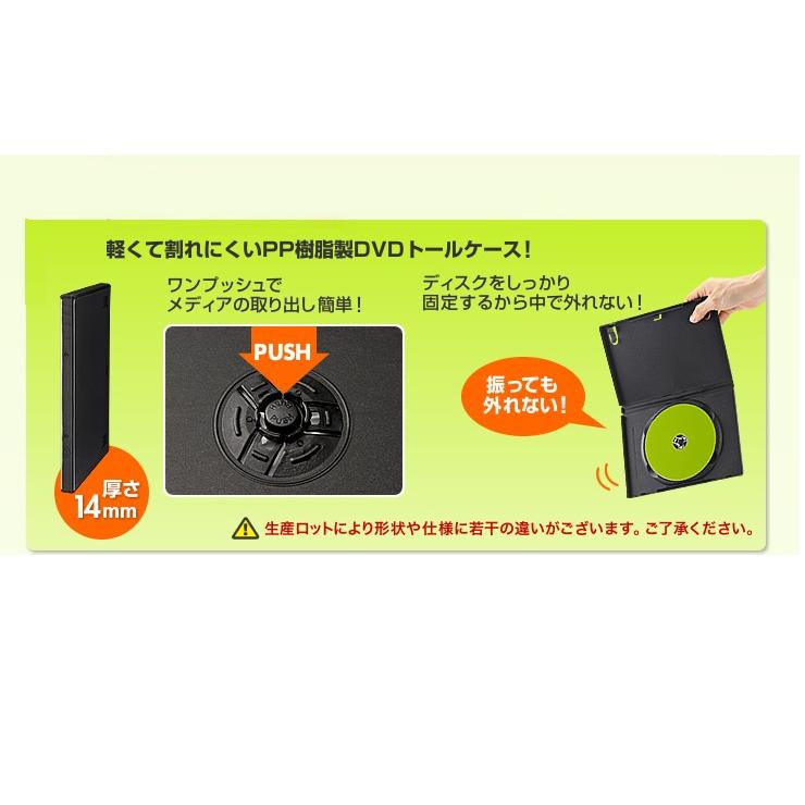 SANWA SUPPLY（サンワサプライ） DVDケース 1枚収納 10枚セット トール