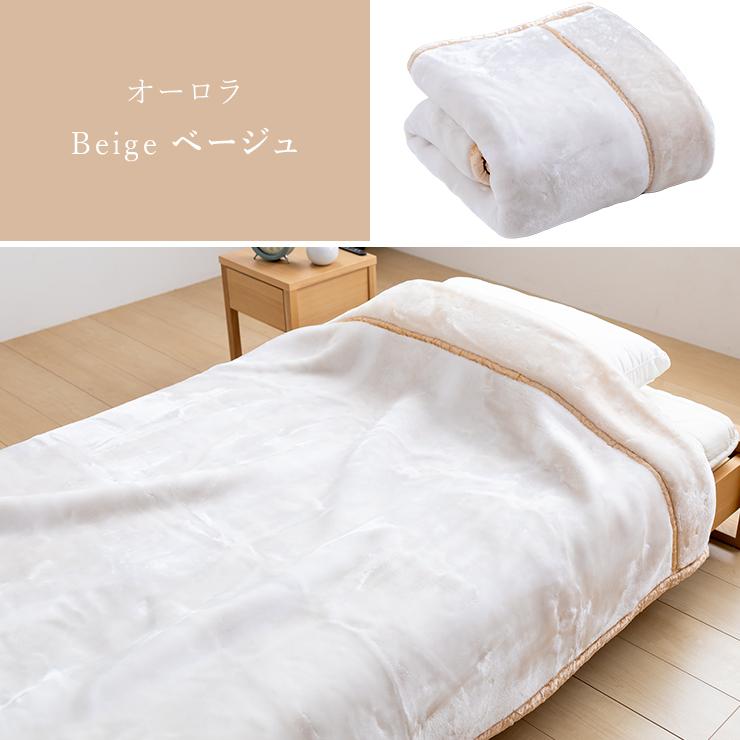 西川（nishikawa） 毛布 シングル 2枚合わせ毛布 ハイボリューム 極厚