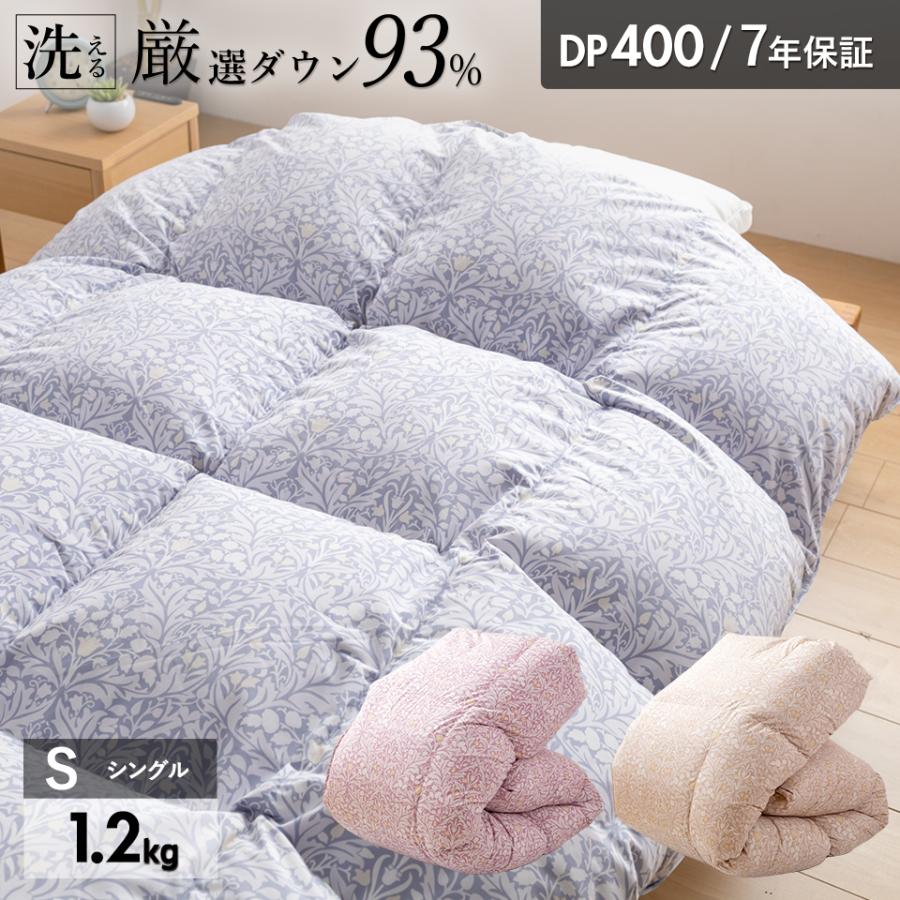 西川（nishikawa） 羽毛布団 シングル 布団カバー付 ホワイトダウン93