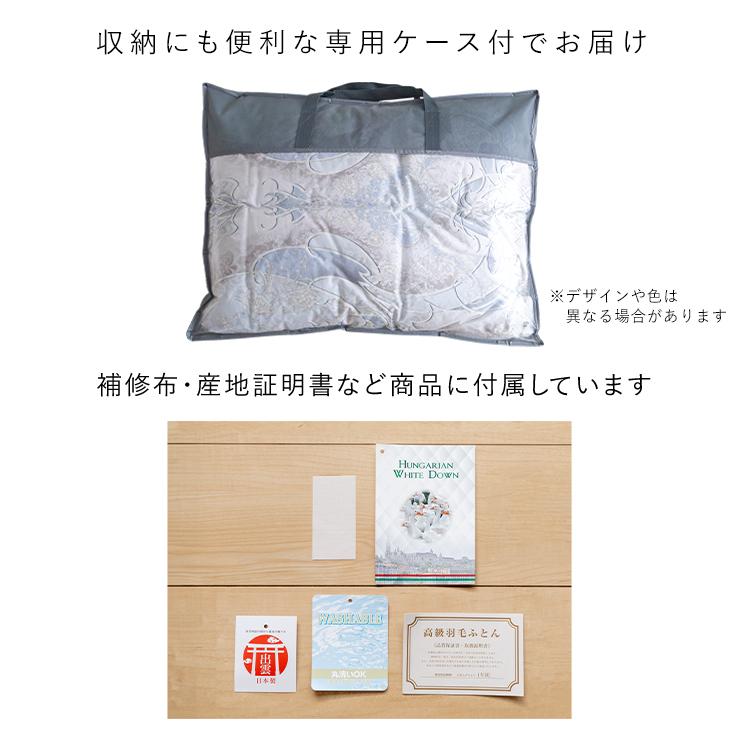 ハンガリーグース 羽毛肌掛け布団 ダウンケット グース 洗える