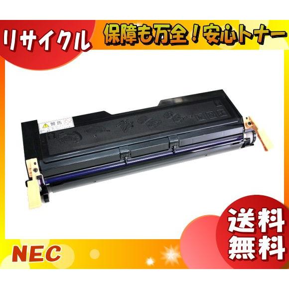 MultiWriter 「送料無料」NEC PR-L8500-12 トナーカートリッジ 大容量