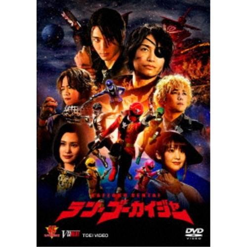 テン・ゴーカイジャー《通常版》 【DVD】 : ハピネット・オンライン
