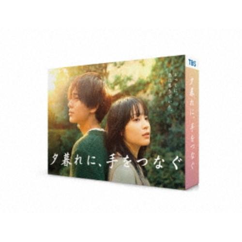 夕暮れに、手をつなぐ DVD-BOX 【DVD】 : ハピネット・オンラインYahoo