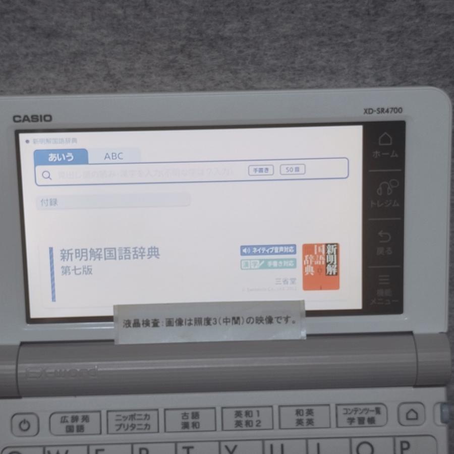 EX-word 【程度A/美品】 高校生モデル カシオ 電子辞書 XD-SR4700 (XD