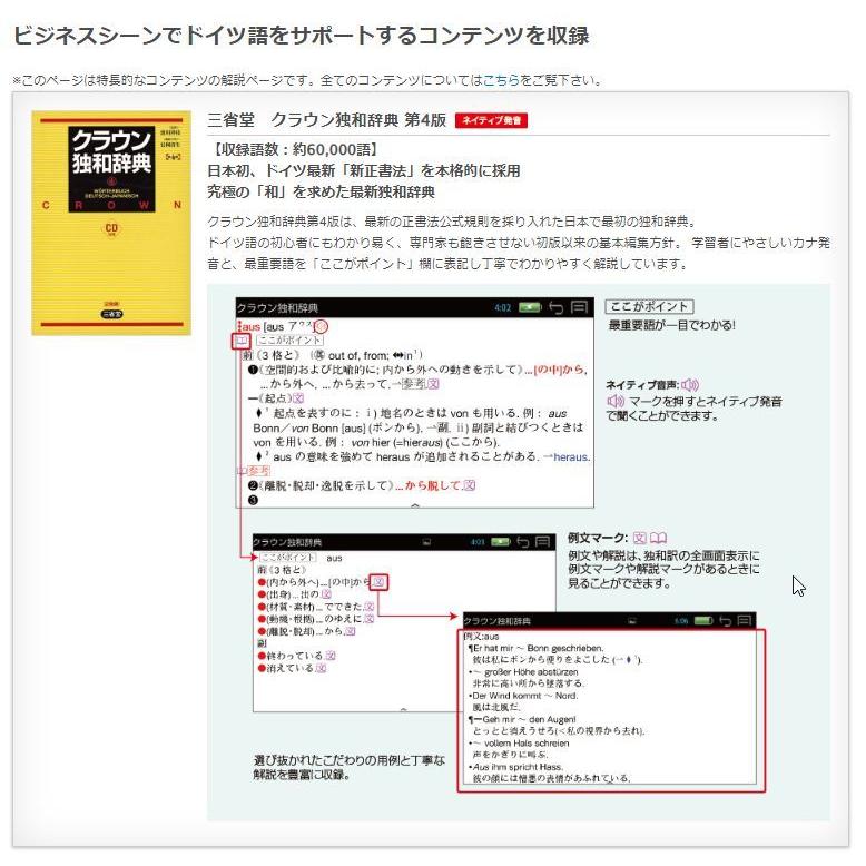 SEIKO（セイコー） 【新品】SEIKO 電子辞書 SII DF-X7000GR ドイツ語
